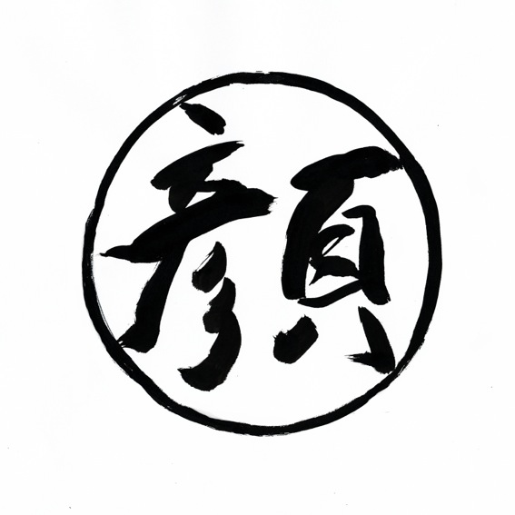 城本芳弘の顔占いチャンネル